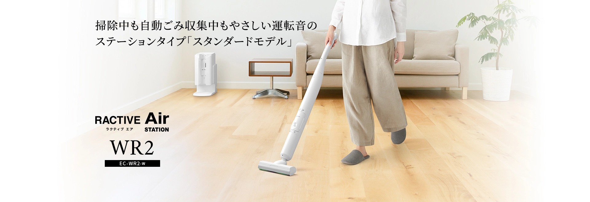 掃除機：シャープ