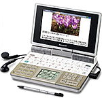 電子辞書（パピルス） | 機種別情報（PW-TC930）：シャープ