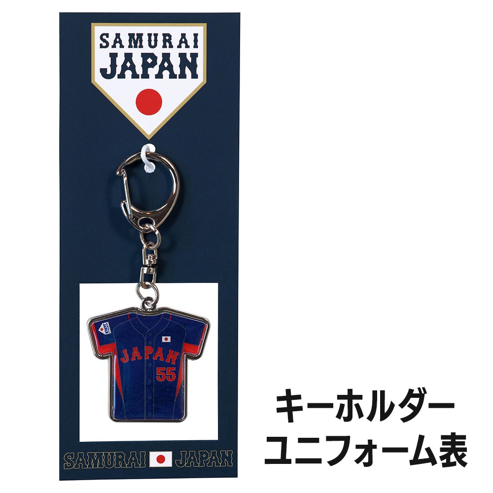 侍ジャパン 選手ユニフォームキーホルダー(ビジター)／22年モデル