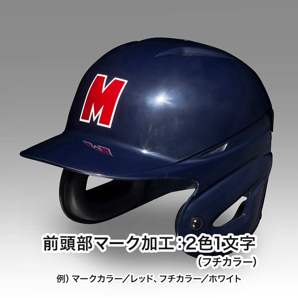 軟式用ヘルメット(両耳付打者用／野球)|1DJHR111|ヘルメット