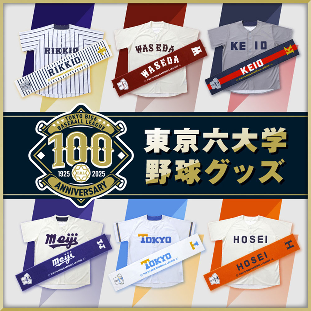 東京六大学野球】大学応援ピンズセット(慶応)|1GJRAW0203|イベント