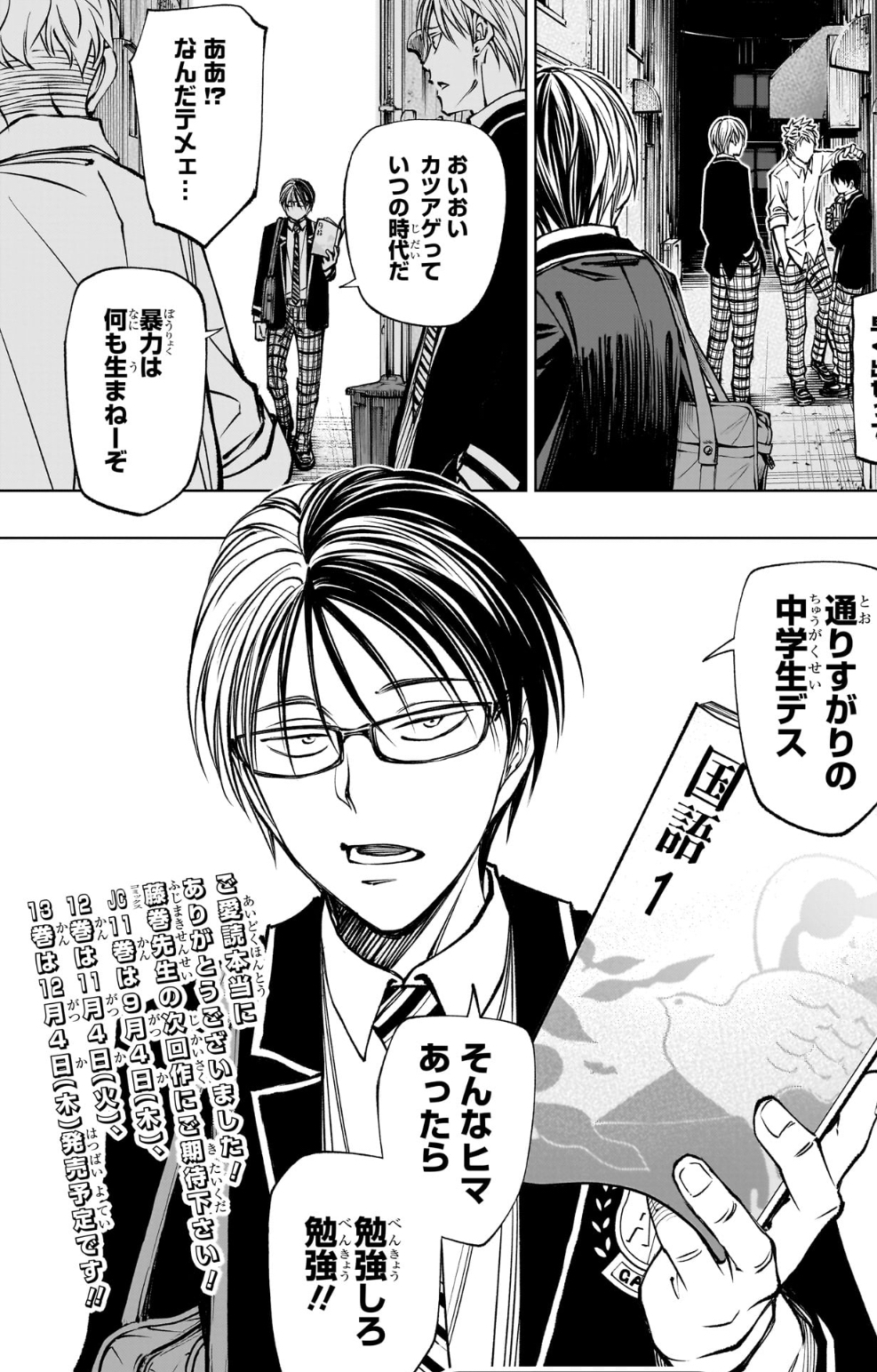 キルアオが打ち切りに。原因の考察 – 大人の事情と読むジャンプ