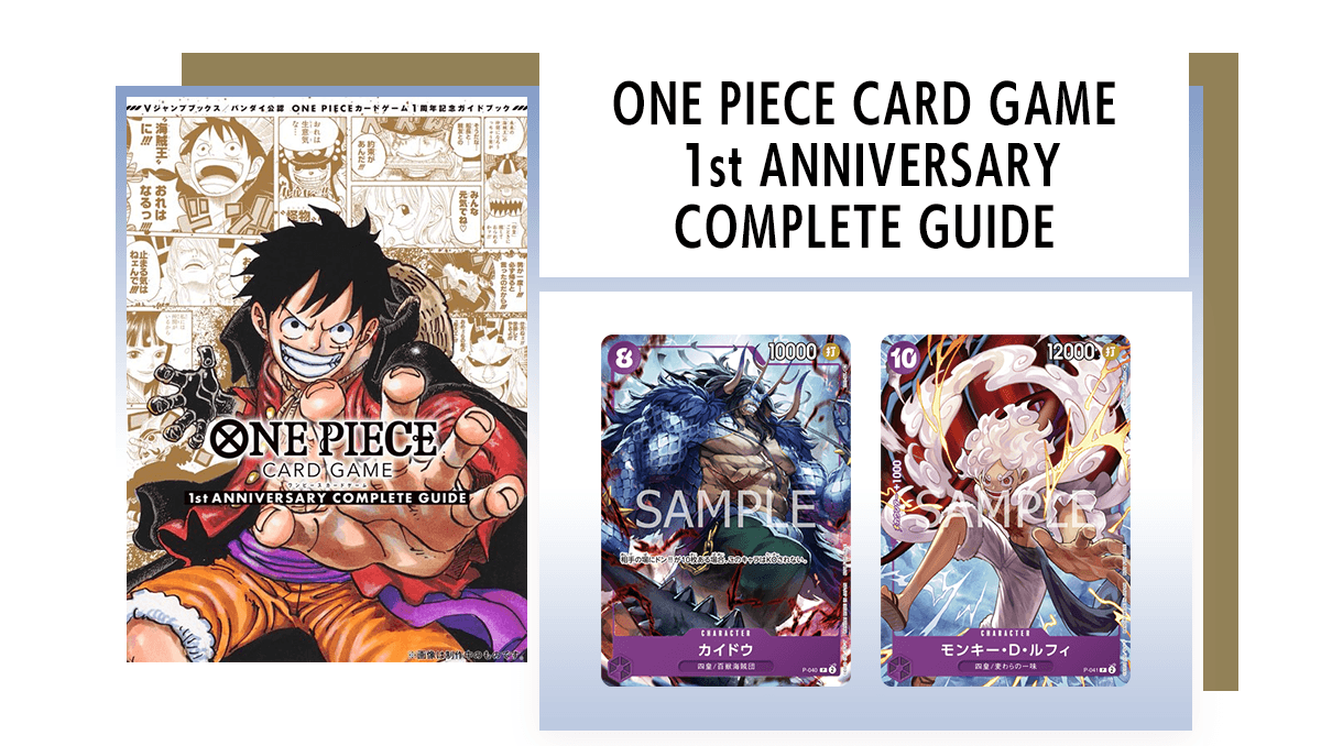 ONE PIECE CARD GAME 1st ANNIVERSARY COMPLETE GUIDE + 2 EXCLUSIVE