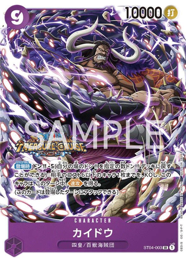 ONE PIECE CARD GAME STANDARD BATTLE PACK Vol.5 – JumpIchiban