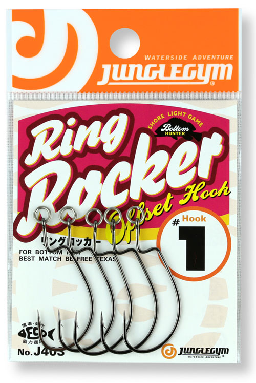 リングロッカー | ジャングルジム