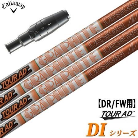 キャロウェイ スリーブ付きシャフト FUJIKURA SPEEDER SLK 短尺