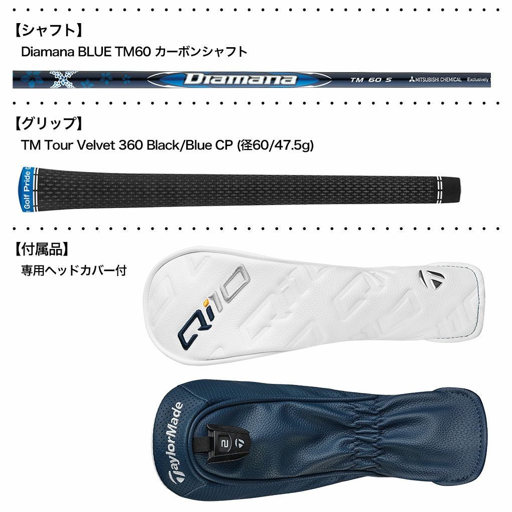 テーラーメイド Qi10 レスキュー メンズ 右用 Diamana BLUE TM60