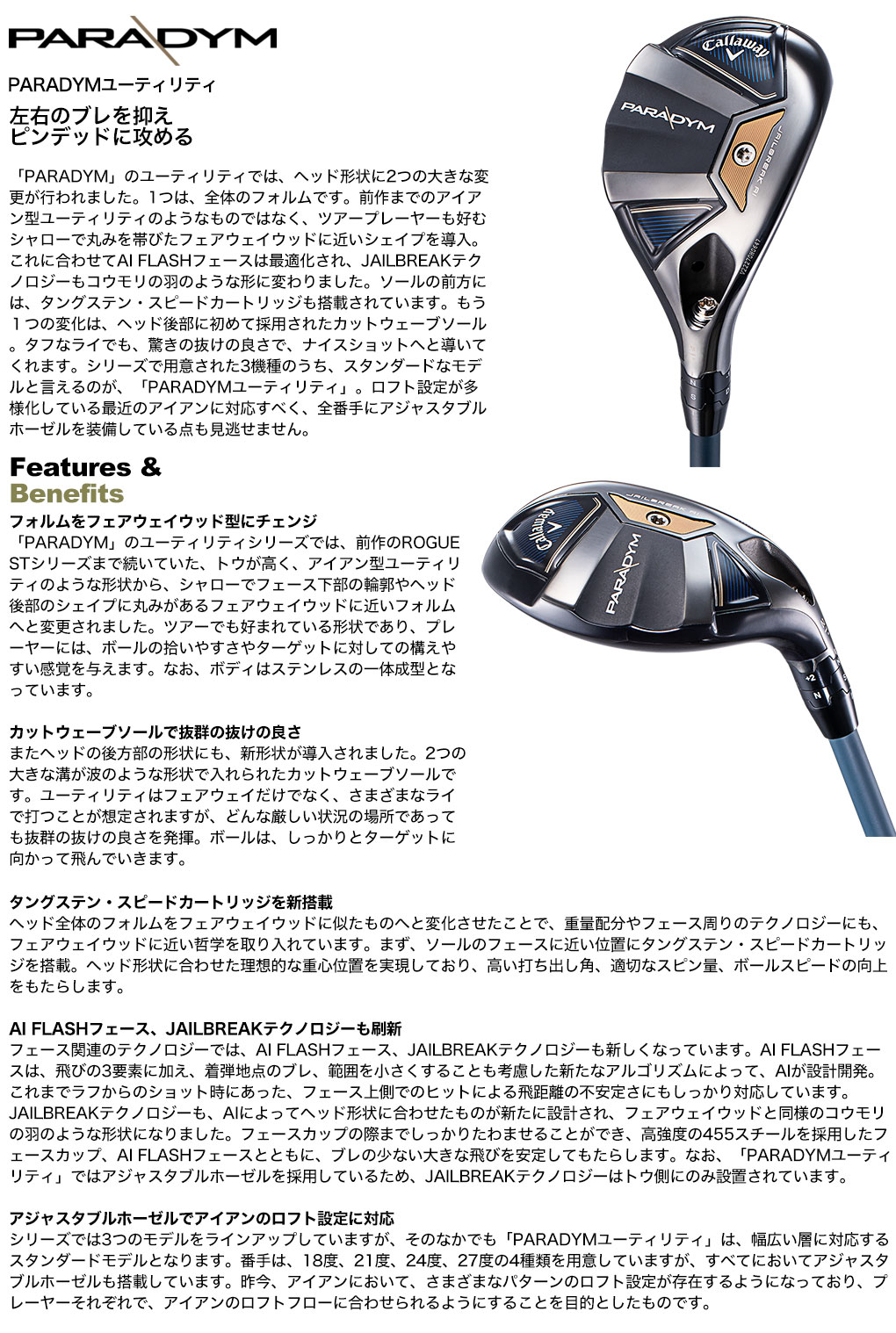 レディース】キャロウェイ PARADYM MAX FAST Women's パラダイム