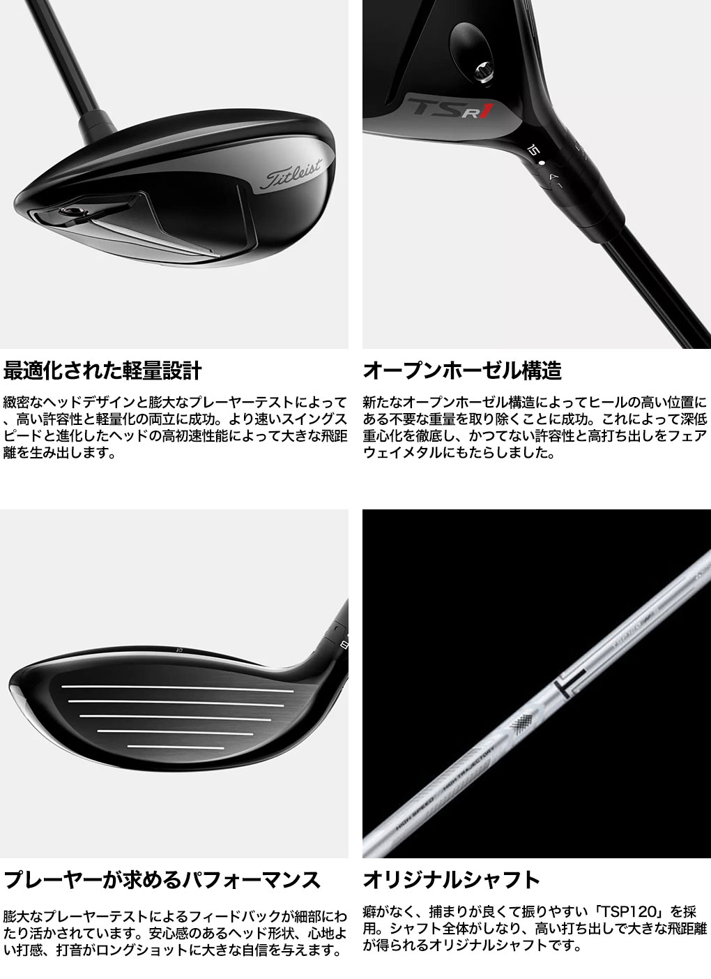 毎日発送】タイトリスト TSR1 フェアウェイウッド メンズ 右用 TSP120