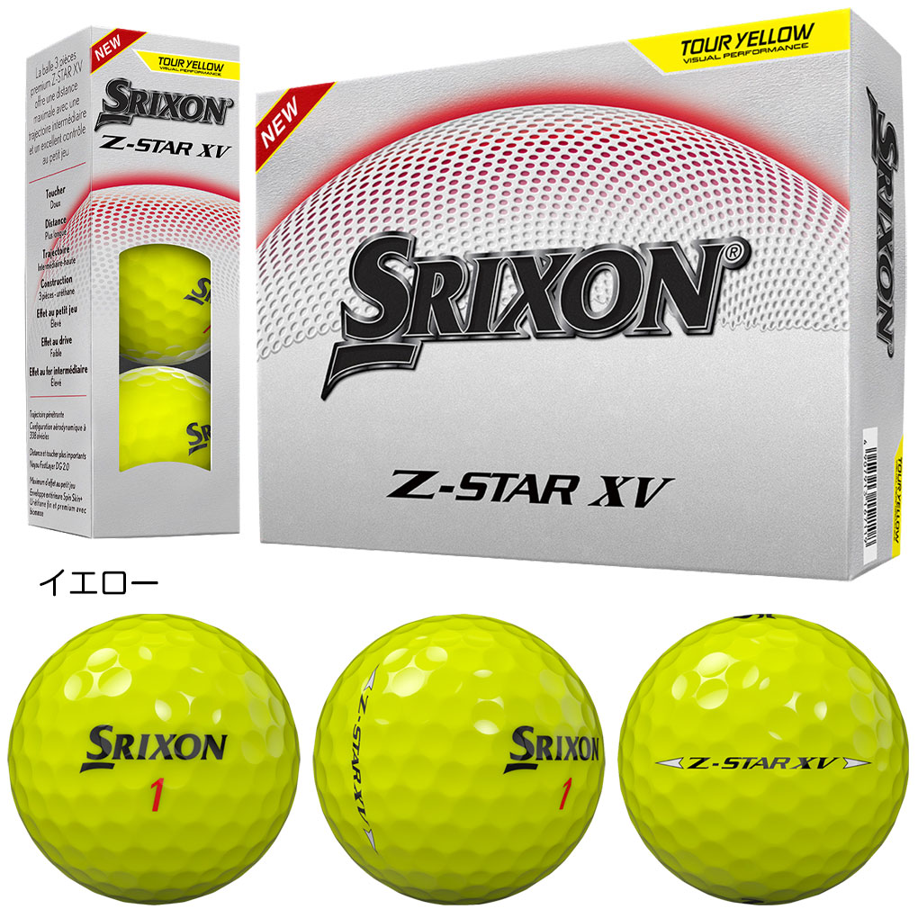 スリクソン SRIXON 25 Z-STAR / Z-STAR XV ボール ウレタンカバー 1
