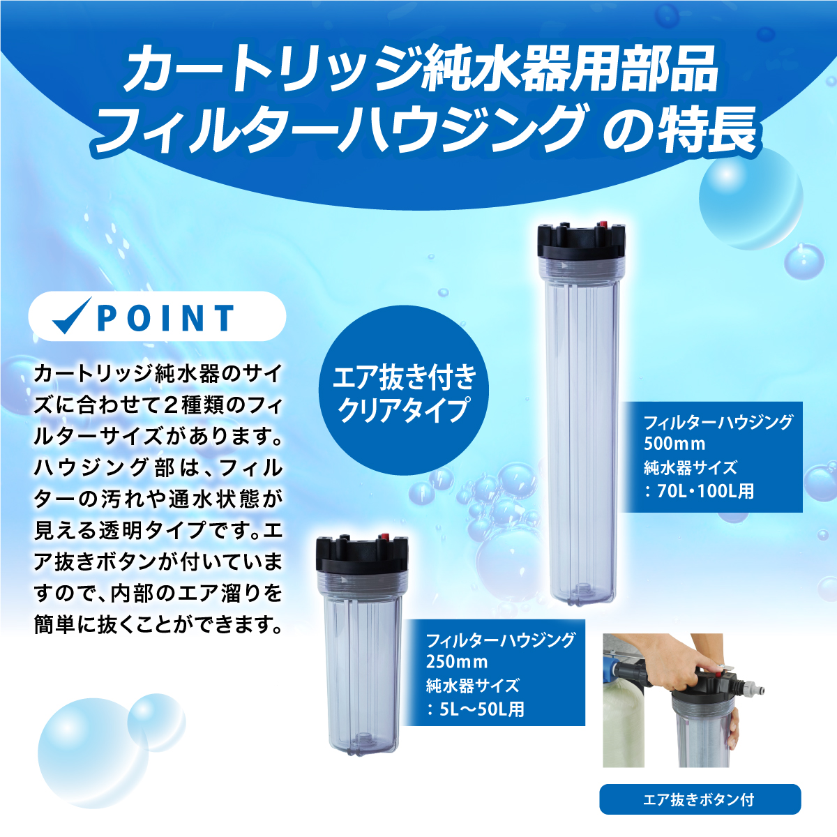 サンエイ化学 フィルターハウジング PAF-500 500mm R3/4インチ接続