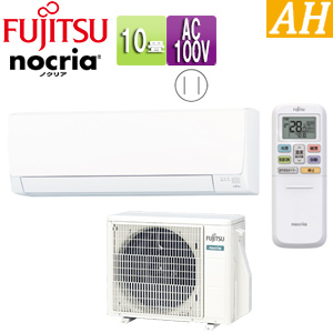 AS-AH283N-W+AO-AH283N｜富士通ゼネラルルームエアコン[AHシリーズ][100V]