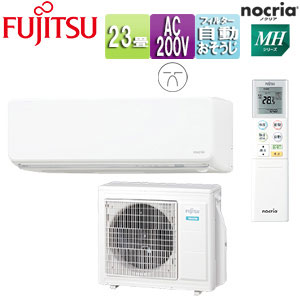 AS-MH711L2+AO-MH711L2｜富士通ゼネラルルームエアコン[MHシリーズ][200V]
