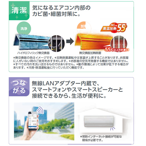 AS-SV281L-W+AO-SV281L｜富士通ゼネラルルームエアコン[SVシリーズ][100V]