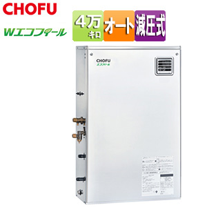 EHKF-4570SAGH｜CHOFU石油ふろ給湯器[エコフィール][本体のみ]