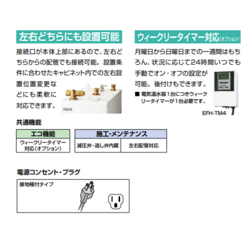 EHPN-F12N2｜LIXIL小型電気温水器 ゆプラス[床置設置][手洗洗面用]