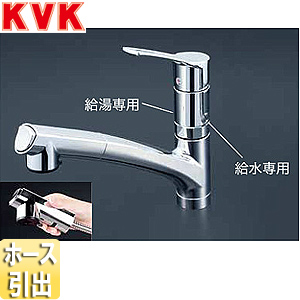 KM5021ZTTN｜KVKキッチン用蛇口[台][シングルレバー混合水栓]