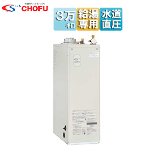 IB-3970DE｜CHOFU石油給湯器[本体のみ][給湯専用]