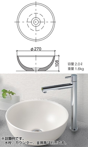 LSM3-SU｜リラインス○手洗器単品[ベッセル式][丸形]