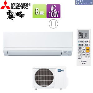 MSZ-GV2523(W)｜三菱電機ルームエアコン[GVシリーズ][100V]