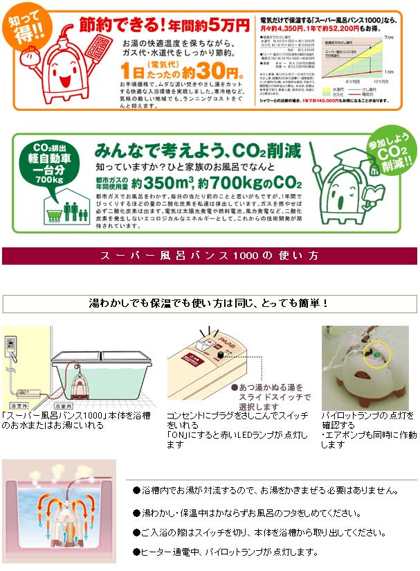 P05F07R｜住設ドットコム風呂バンス1000[風呂用電気ヒーター][簡単追い