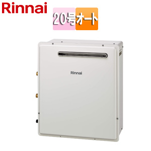 RUF-A2003SAG(B)｜リンナイガスふろ給湯器[本体のみ][屋外据置型]