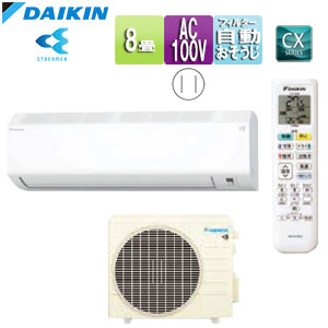S25YTCXS-W｜ダイキンルームエアコン[CXシリーズ][100V]