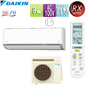 F25ZTRXS-W+R25ZRXS｜ダイキンルームエアコン[RXシリーズ][100V]