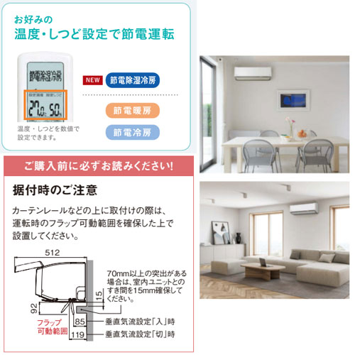 F405ATAS-W+R405AAS｜ダイキンルームエアコン[AXシリーズ][100V]