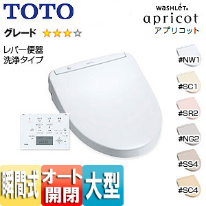 TCF4733｜TOTOウォシュレット アプリコット[F3][大型普通兼用]