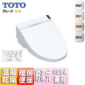 TCF6552#NW1｜TOTOウォシュレット S[S2][大形普通兼用]