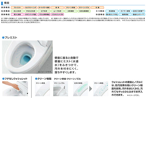 TCF6621#NW1｜TOTOウォシュレット SB[大形普通兼用][貯湯式]