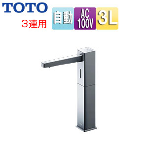 TLK08S07JA｜TOTO自動水石けん供給栓[台][角型]