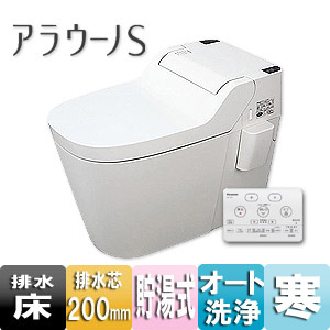 XCH1101WS7｜パナソニックアラウーノS[全自動おそうじトイレ][床排水]
