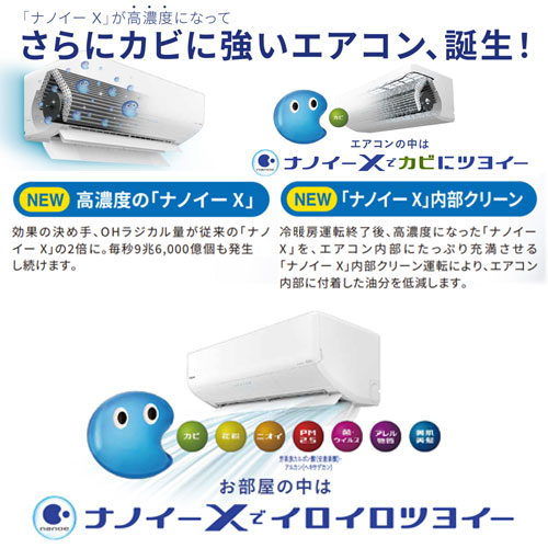 CS-400DEX2-W+CU-400DEX｜パナソニックルームエアコン[EXシリーズ][200V]