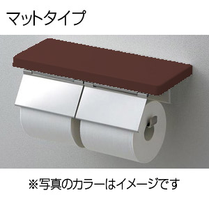 YH403FW#MW｜TOTO棚付二連紙巻器[マットタイプ][本体:ステンレス製]