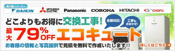 住宅設備の取替・交換工事なら住設ドットコムへ