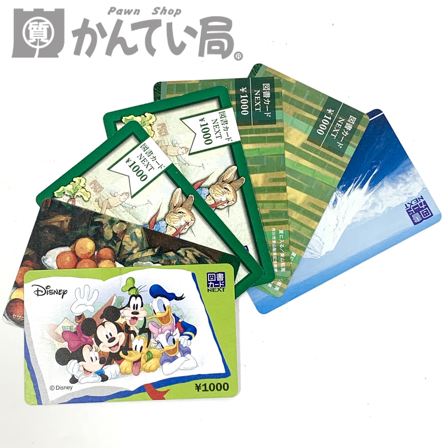 図書カードNEXT 1000円をお買取りさせていただきました！【かんてい局