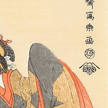 花山法皇御落飾之道場 西国霊場三十三箇所巡礼絵図 松本喜三郎 T255 四