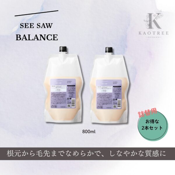 SEE/SAW シーソー シーソウ ヘア＆スキャルプシャンプーB（バランス