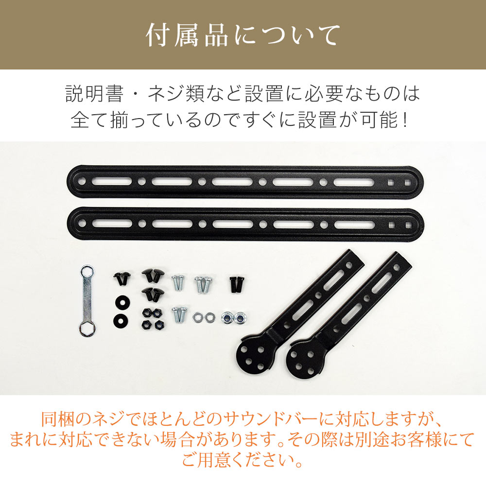 TVセッターアドバンスDA126専用オプション サウンドバーアダプター