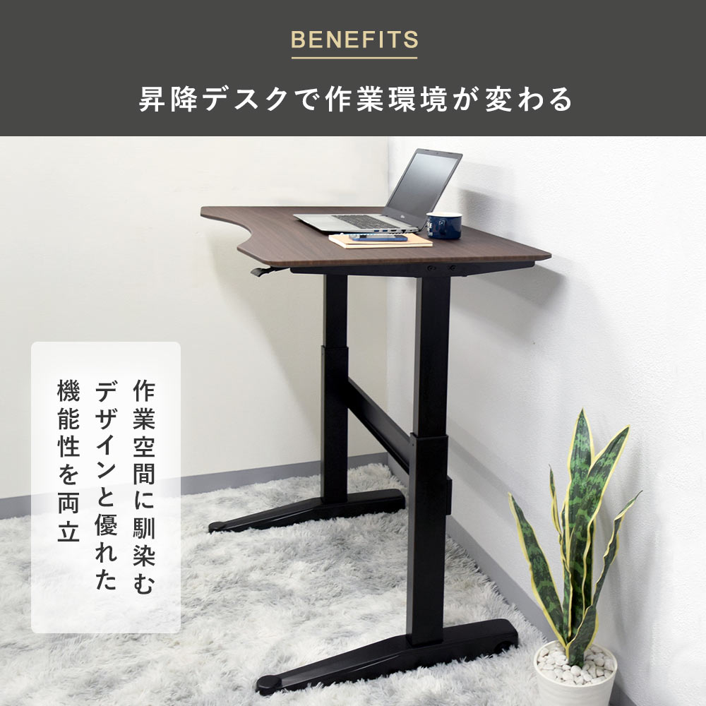 快適ワークの昇降デスク 手動レバー式 LD704の購入はこちらから