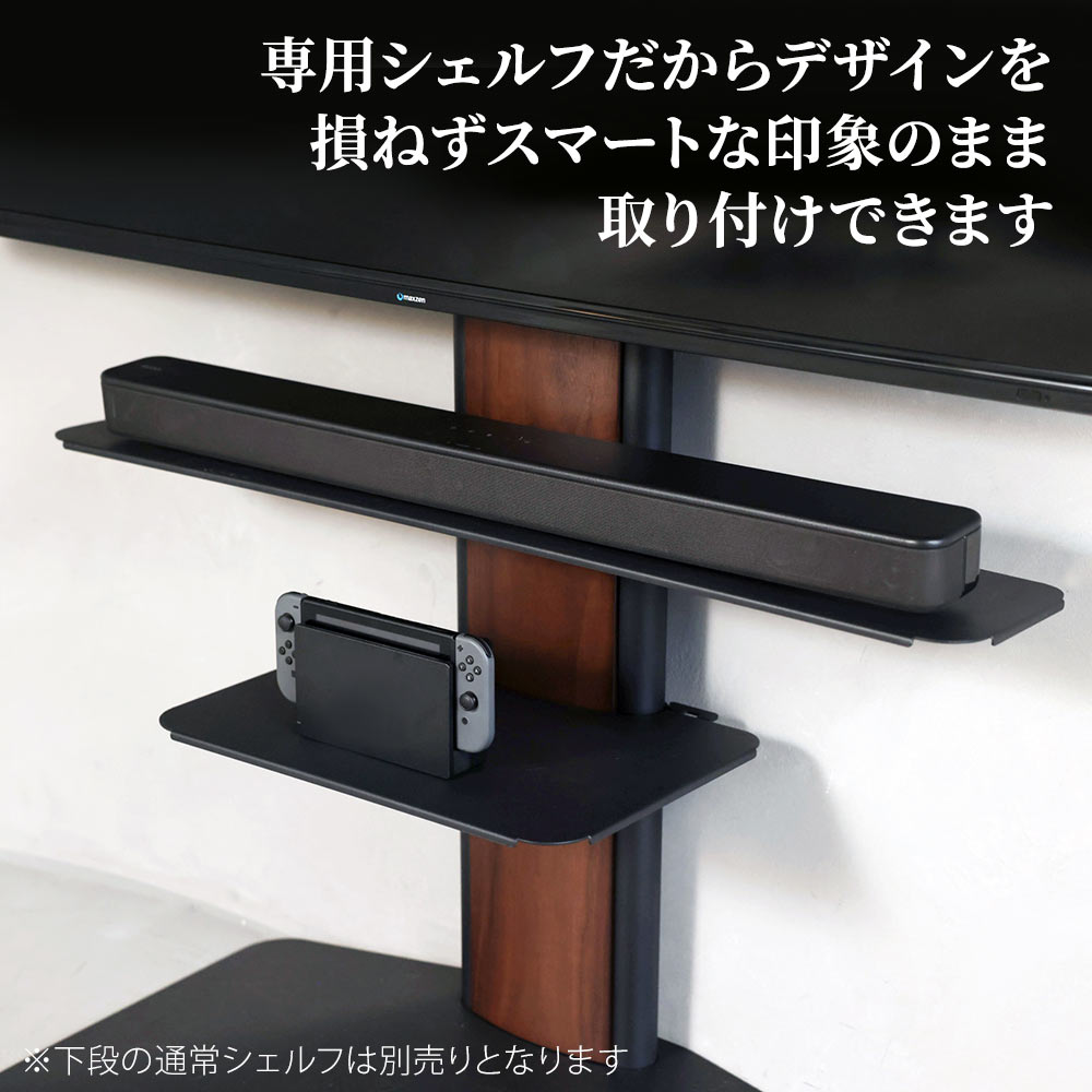TVセッタースタンド LX100 Lサイズ 専用オプションサウンドバー