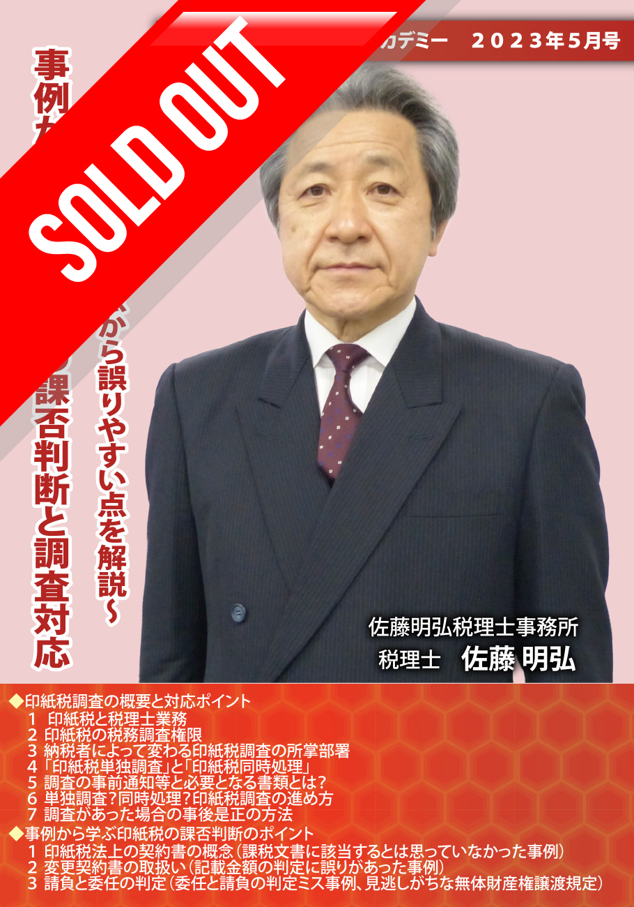 DVD - 税務調査対策を中心とした税理士向けサービス KACHIEL