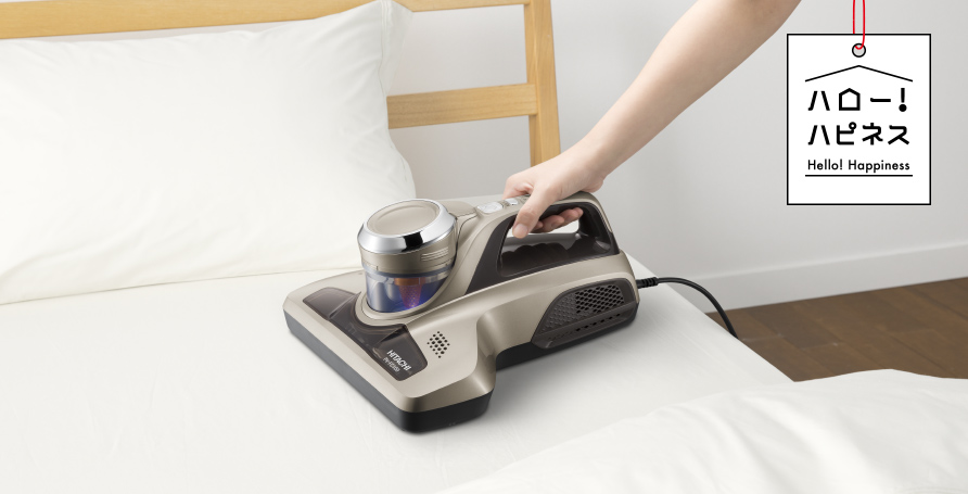 ふとんクリーナー PV-FC100 ： クリーナー ： 日立の家電品