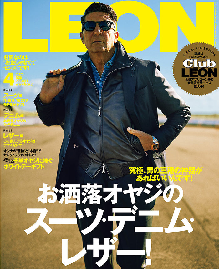LEON2025年4月号 – 買えるLEON