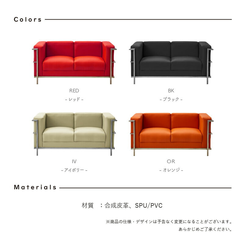 KaguBuy ルー ソファ 2人掛け コルビジェ LC2 二人掛け デザイナーズ