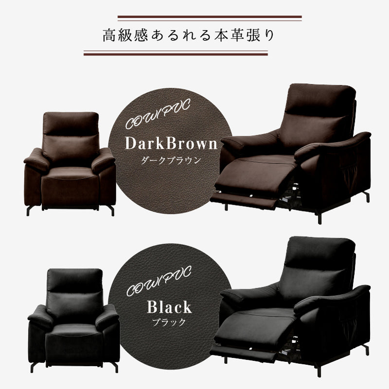 KaguBuy 開梱設置 スピーカー内蔵 電動リクライニングソファー 本革