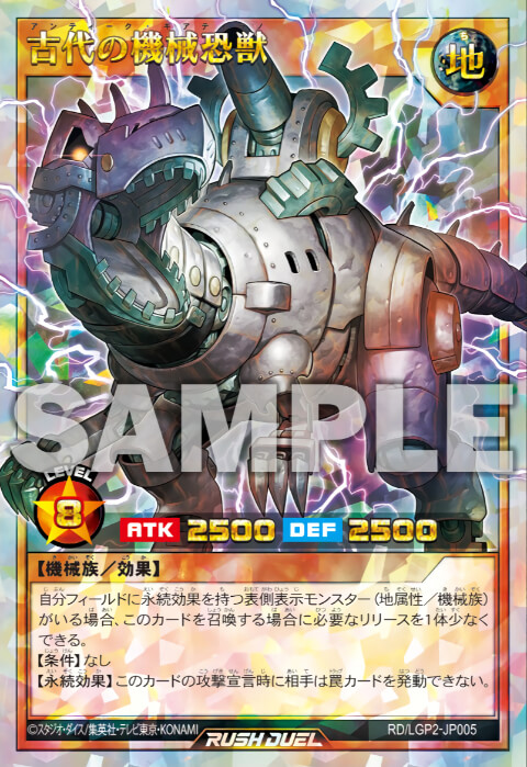 古代の機械／アンティーク・ギア】デッキレシピ解説：コスパの良い召喚