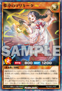 夢中】デッキレシピ解説：種族変更とフュージョン召喚で戦う昆虫族